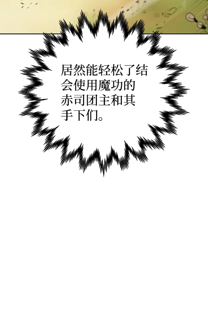 第6话 第67页