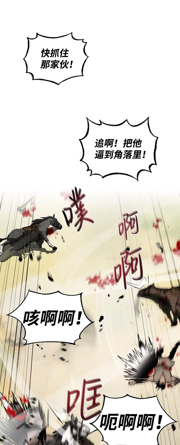 第6话 第69页