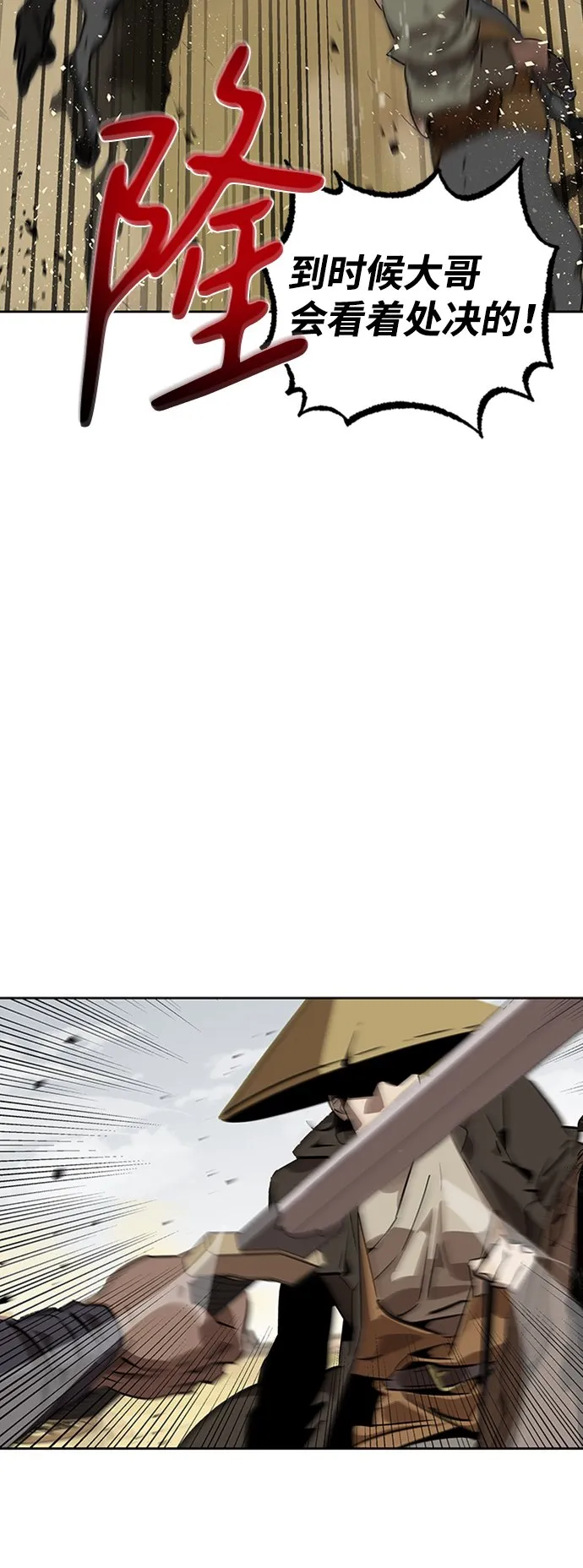 第6话 第71页
