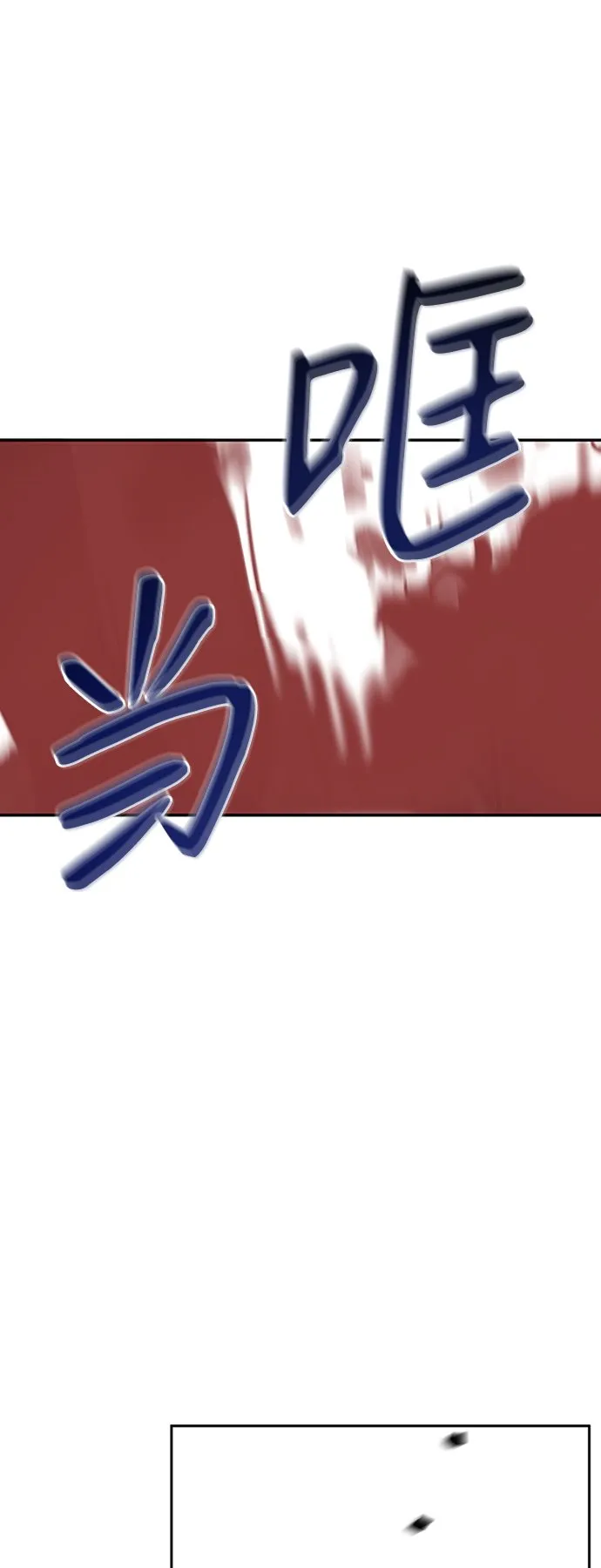 第6话 第90页