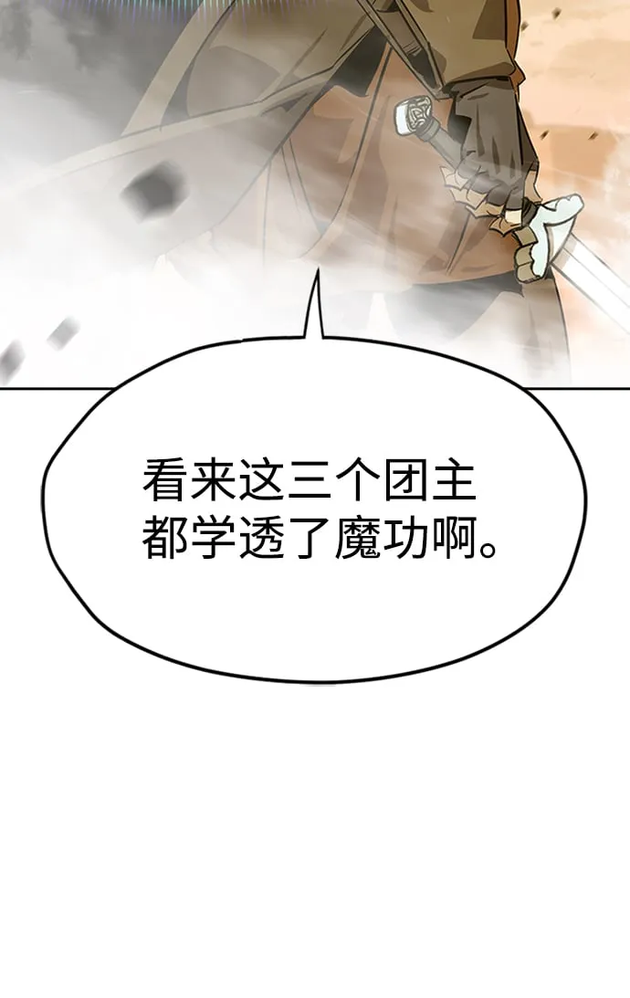 第6话 第92页