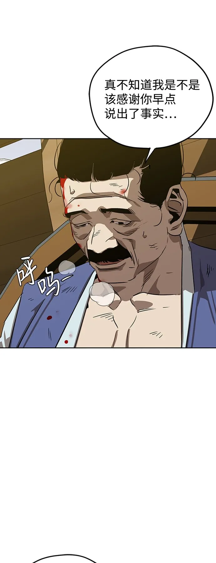 第5话 第10页
