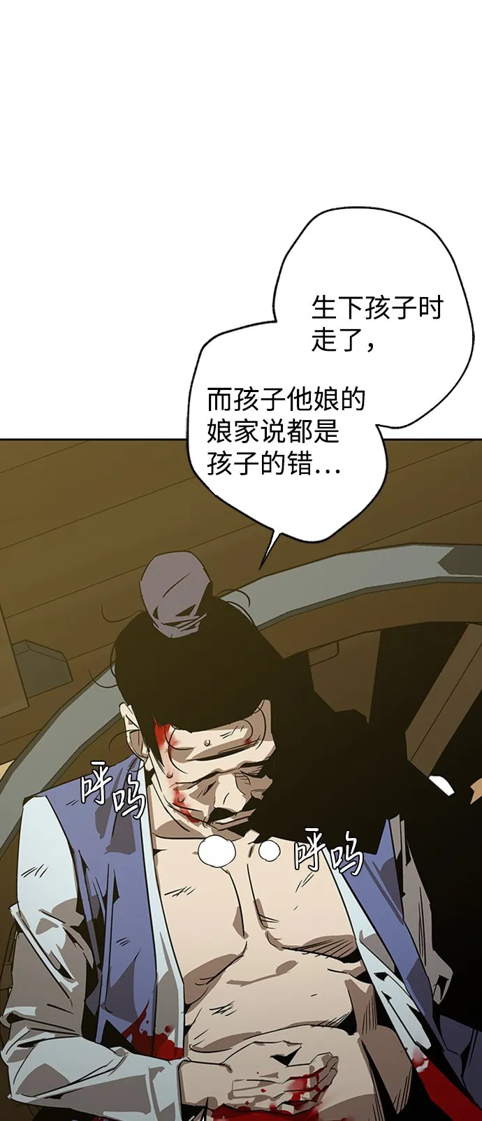 第5话 第16页