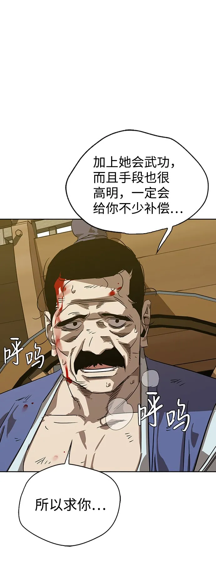 第5话 第20页
