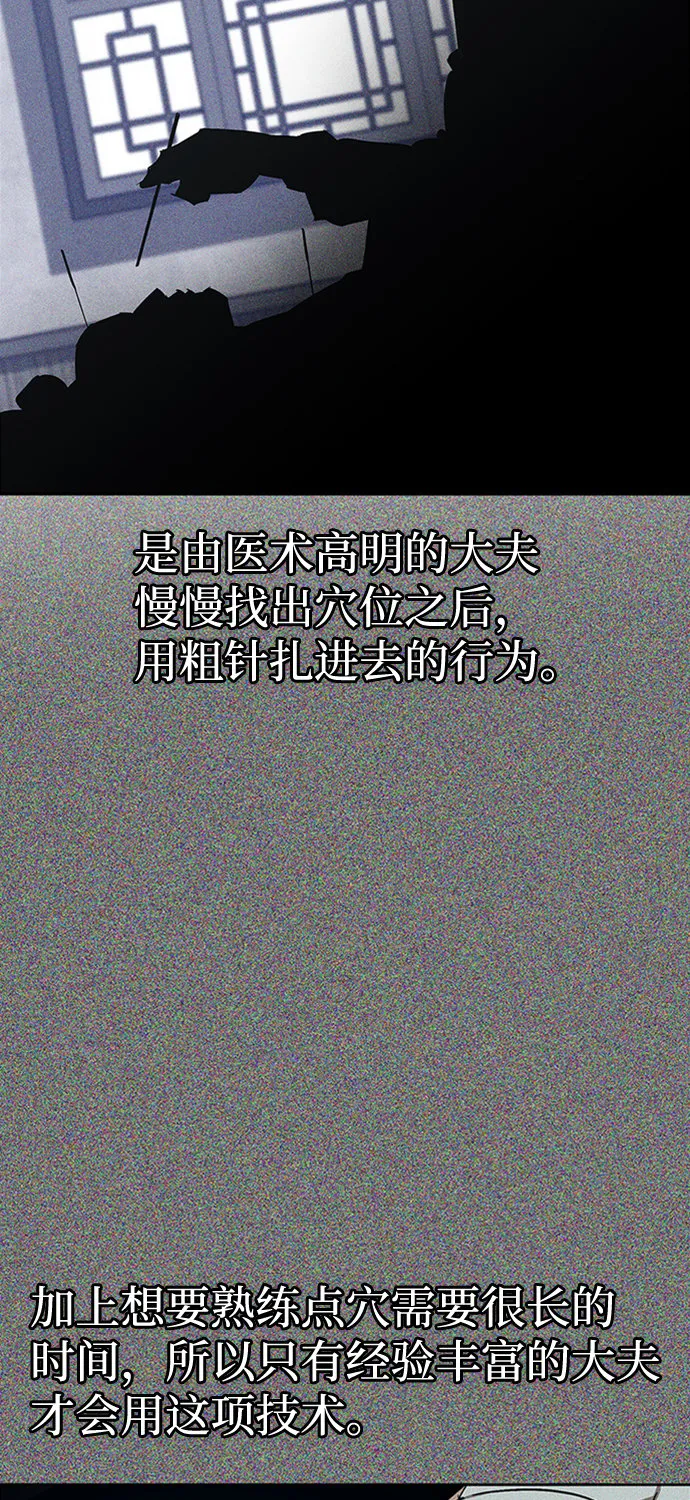 第5话 第30页