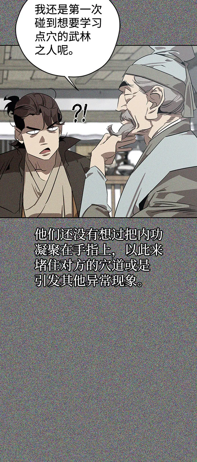 第5话 第32页