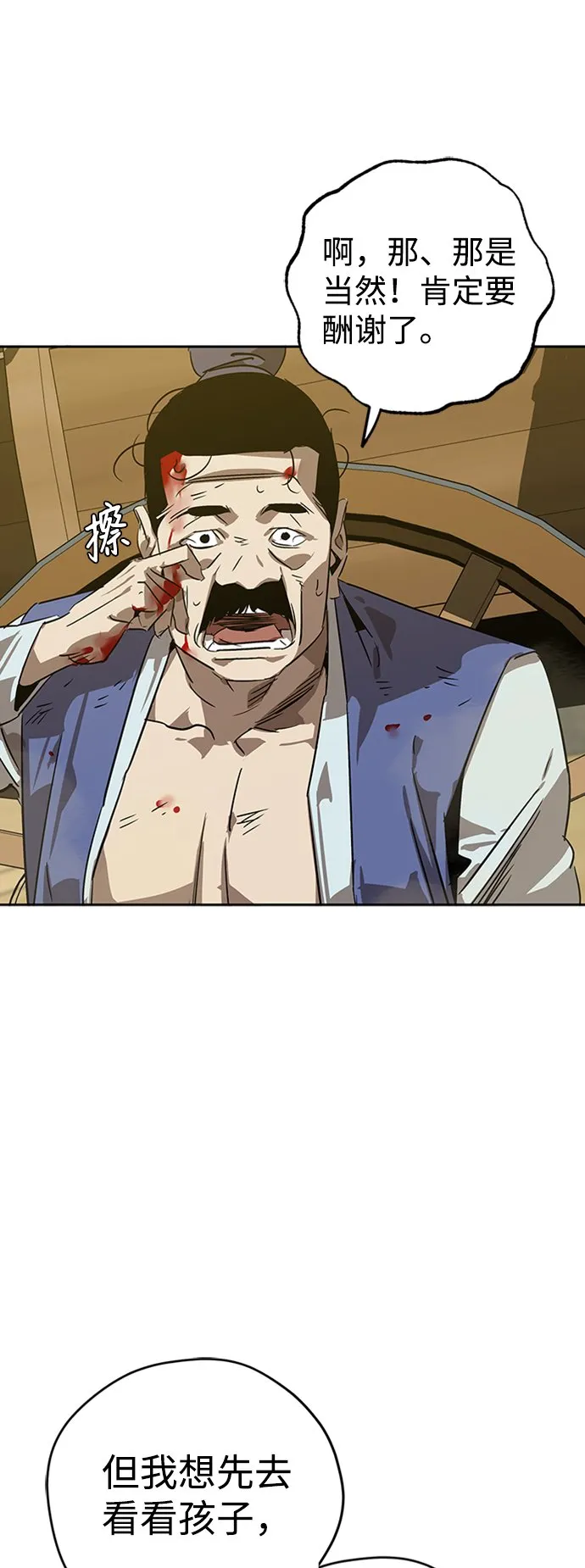 第5话 第37页