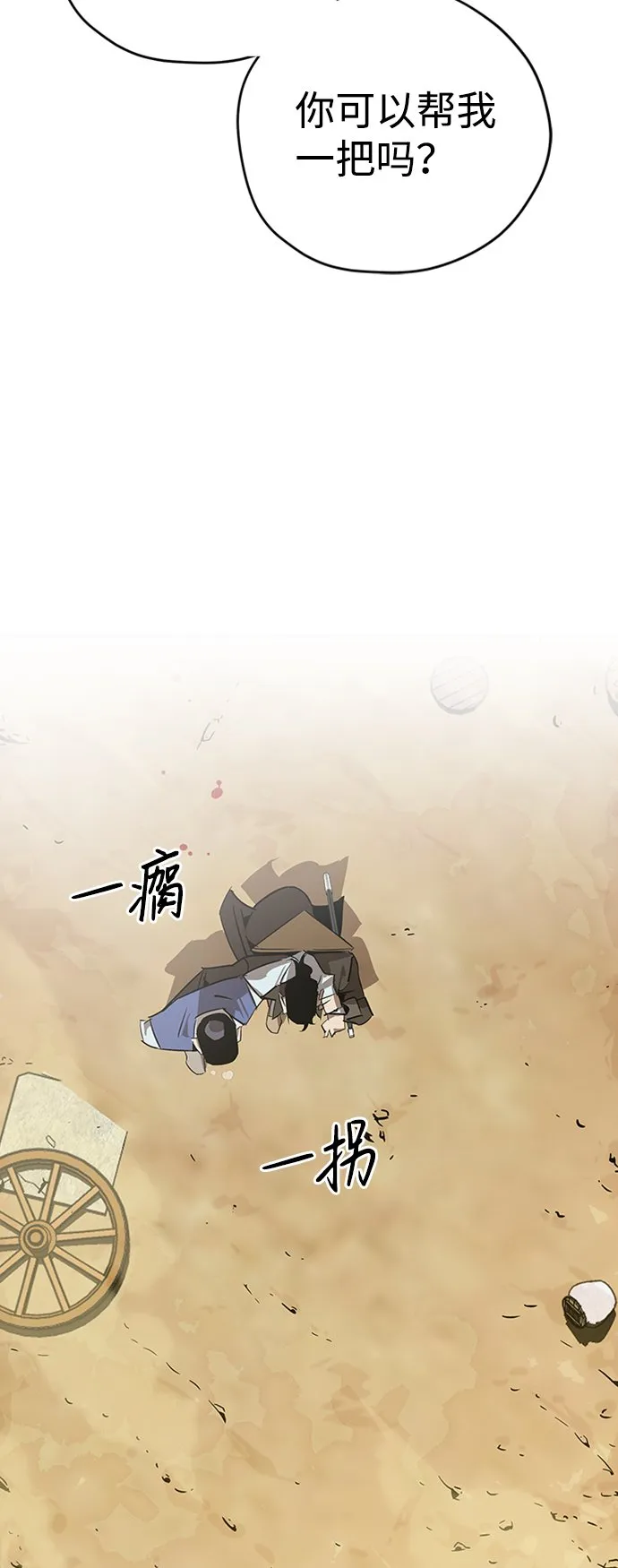 第5话 第38页