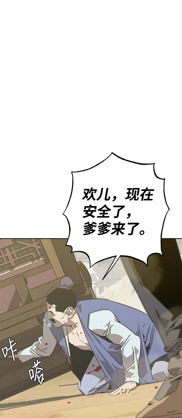 第5话 第41页