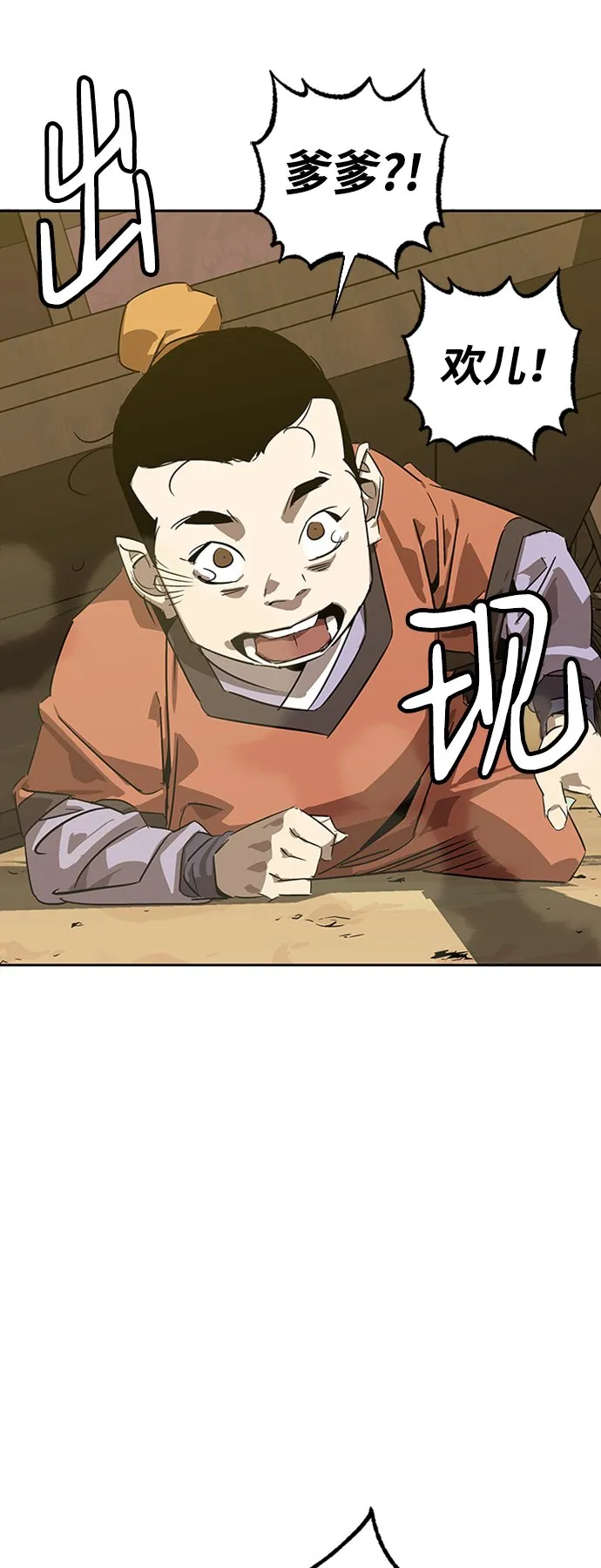 第5话 第43页