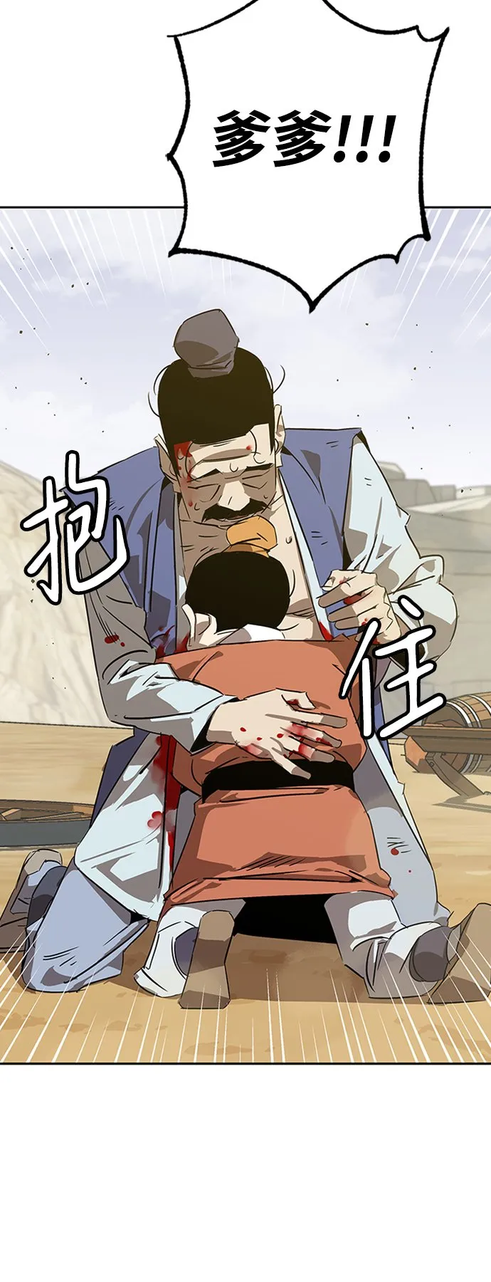 第5话 第44页