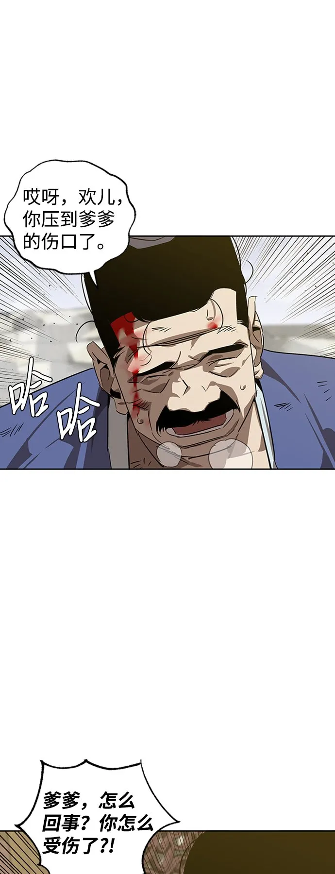第5话 第45页