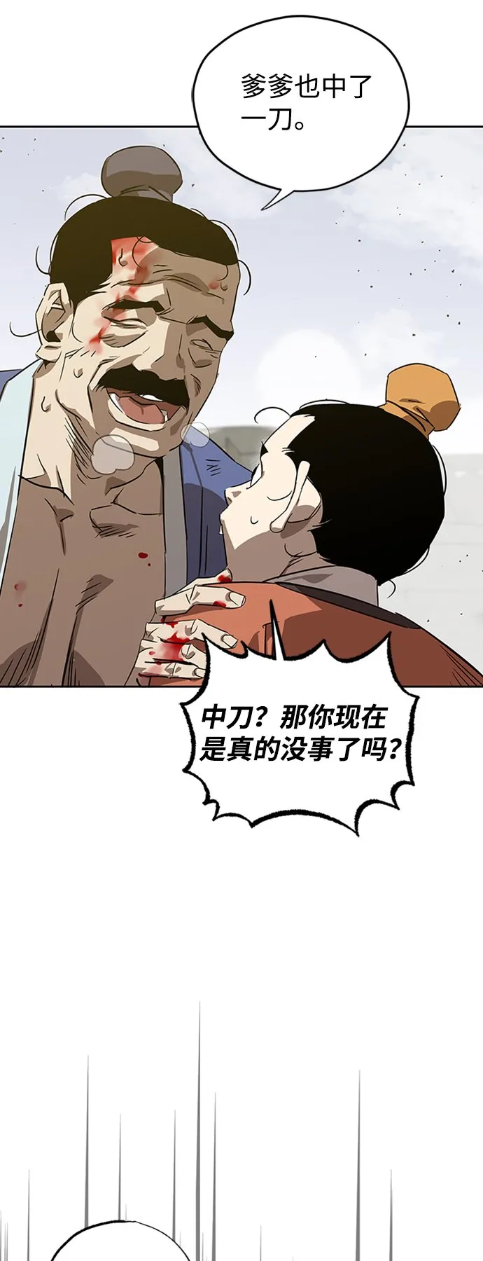 第5话 第47页