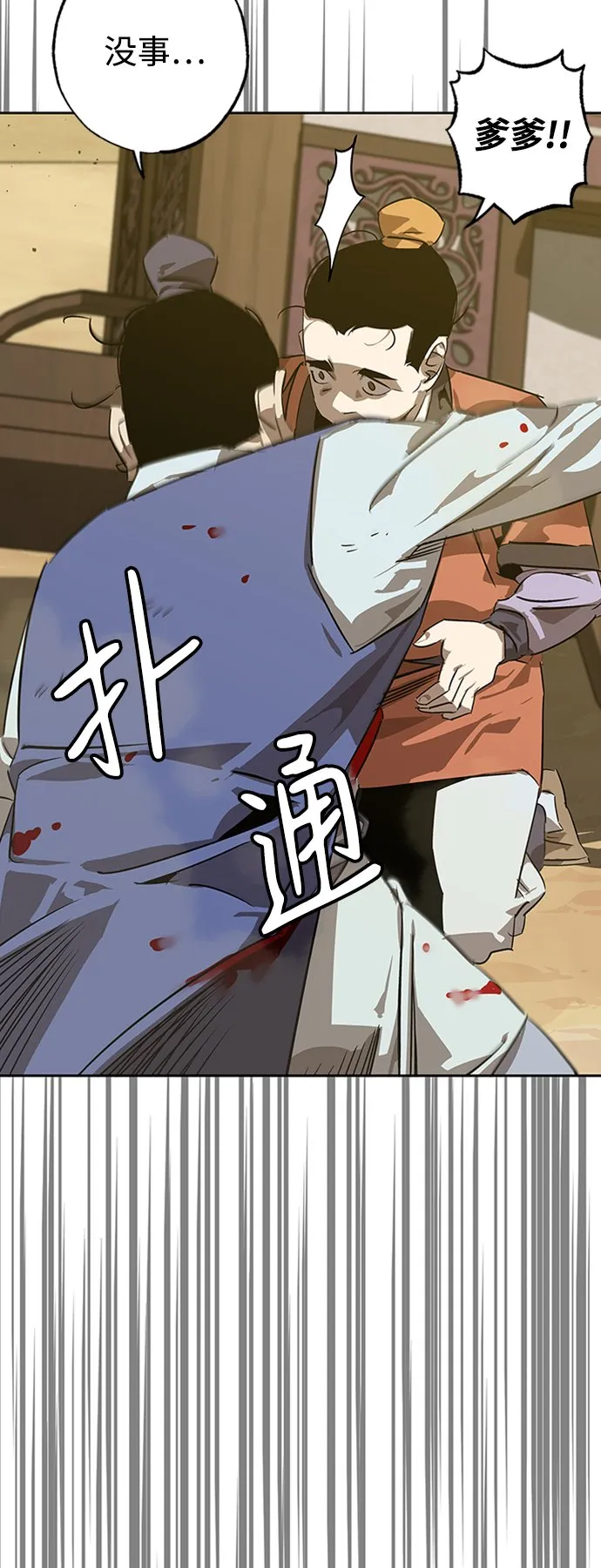 第5话 第48页