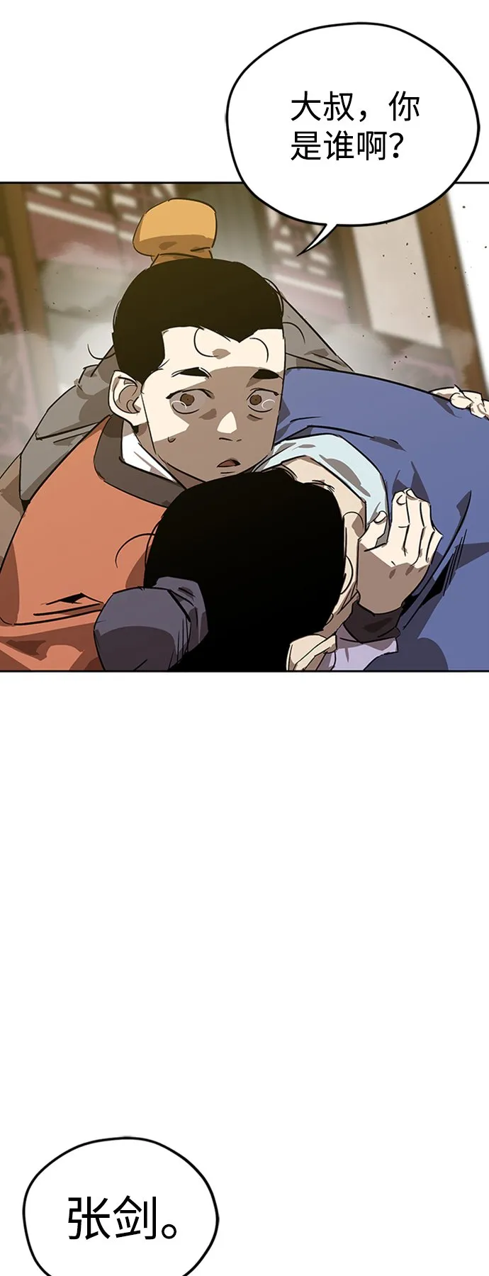 第5话 第54页