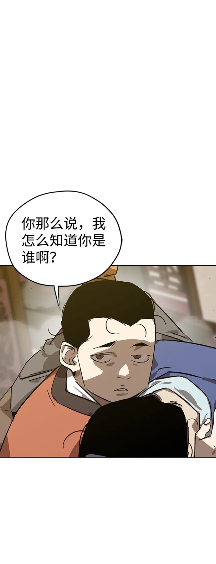 第5话 第56页