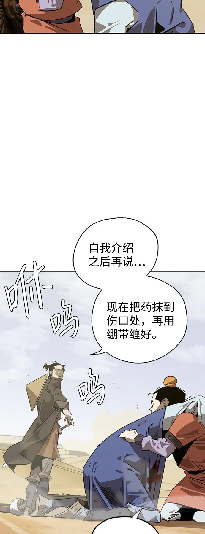 第5话 第59页