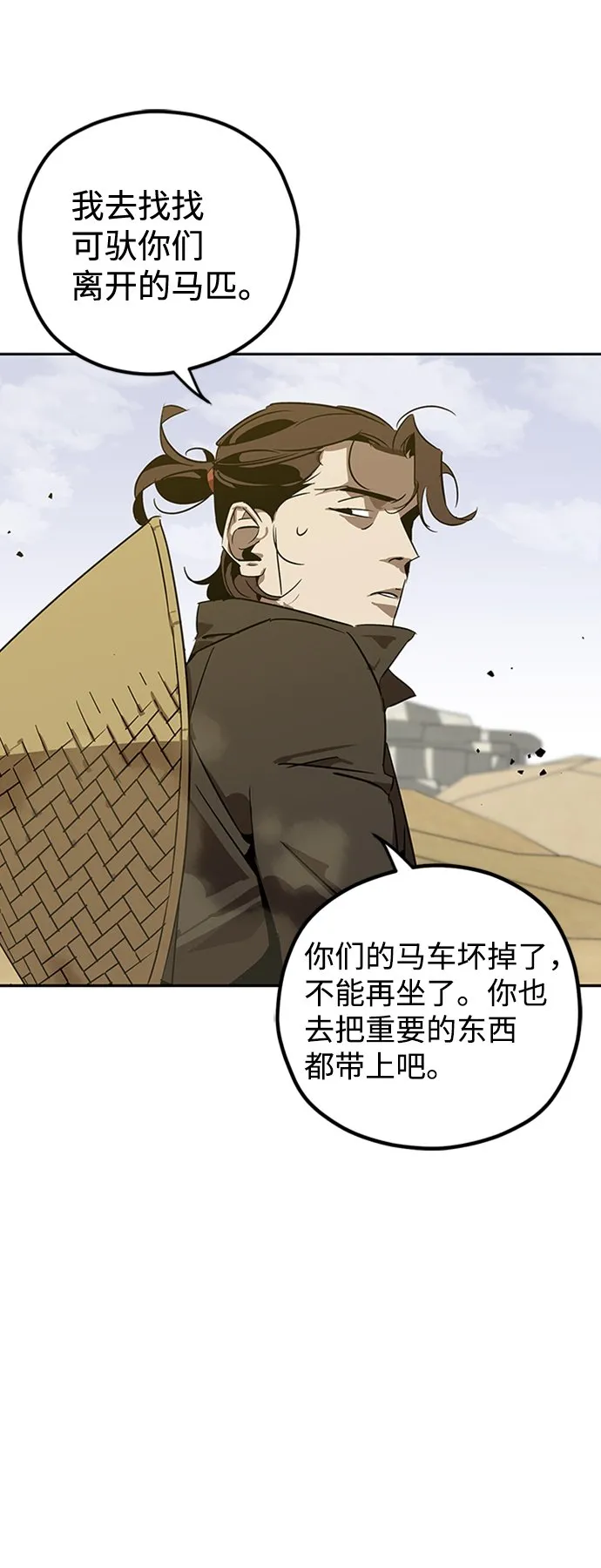 第5话 第61页