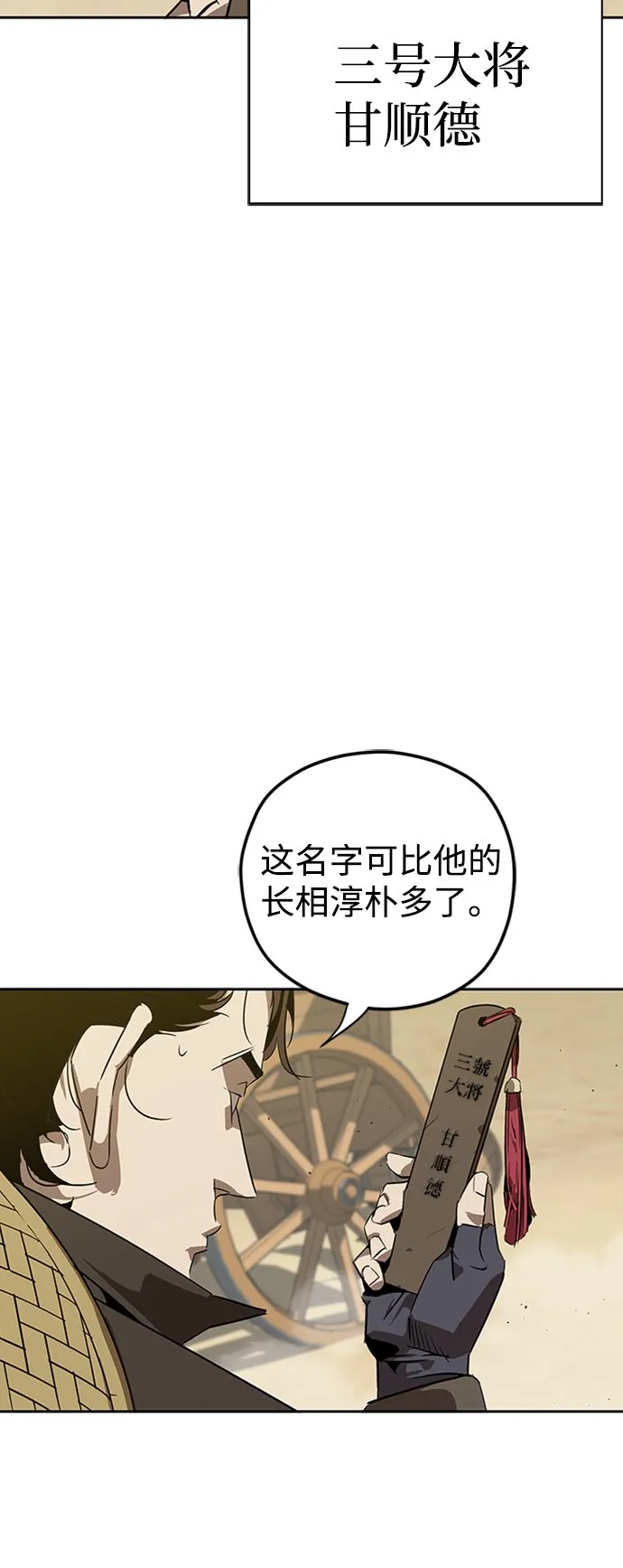 第5话 第68页