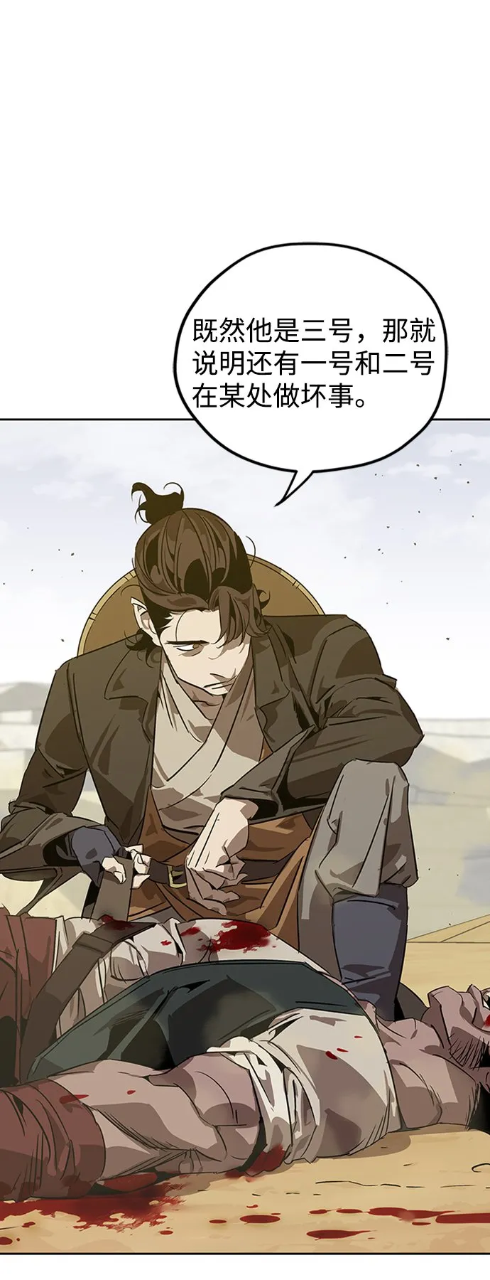 第5话 第69页