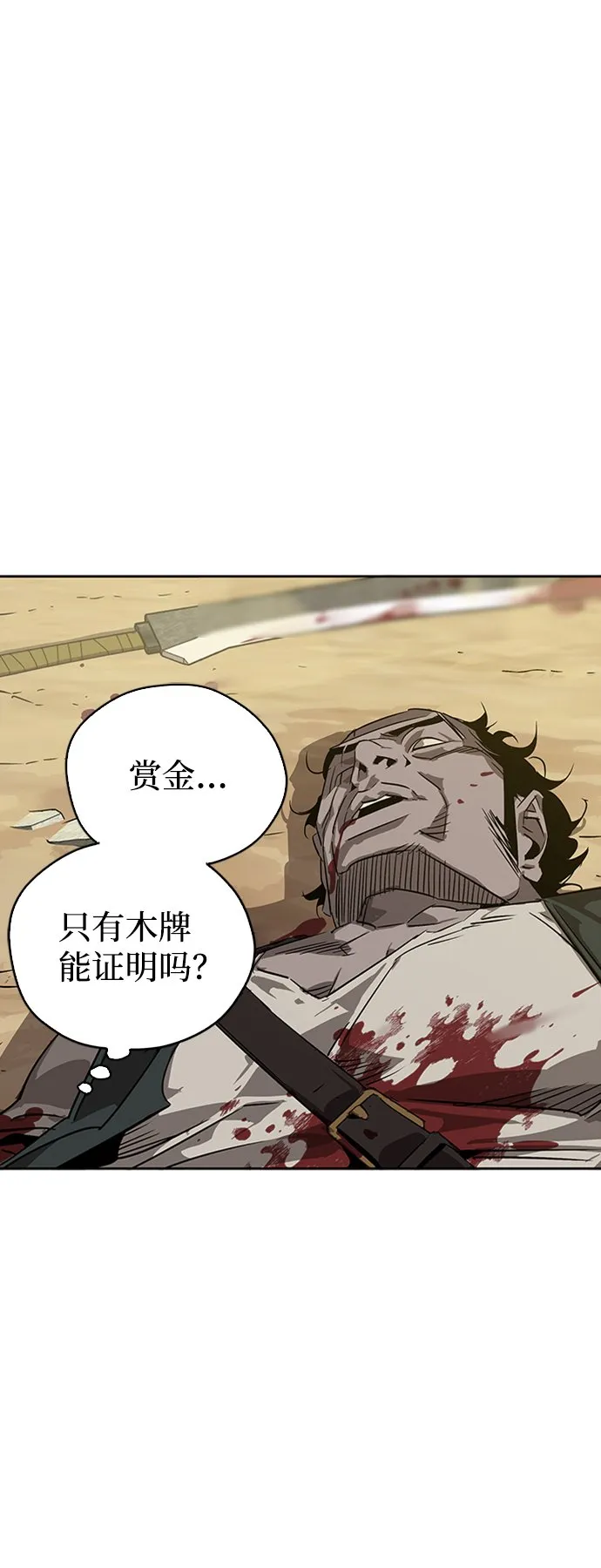 第5话 第70页