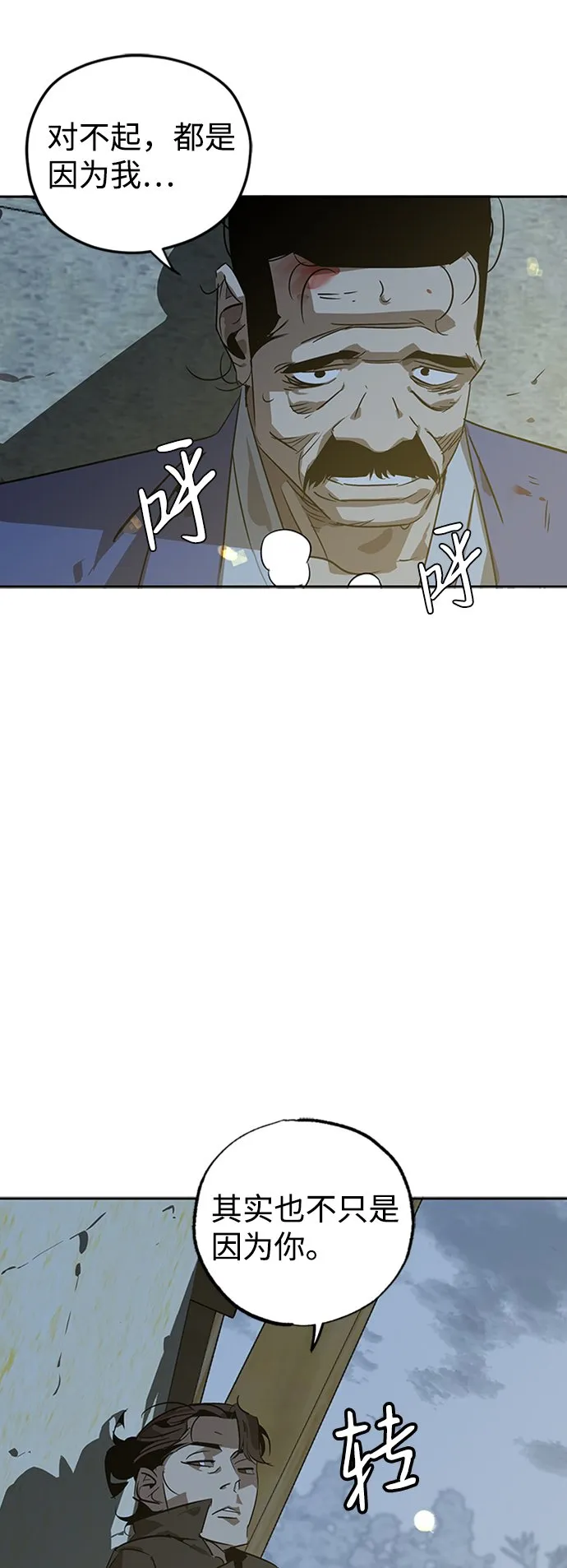 第5话 第98页