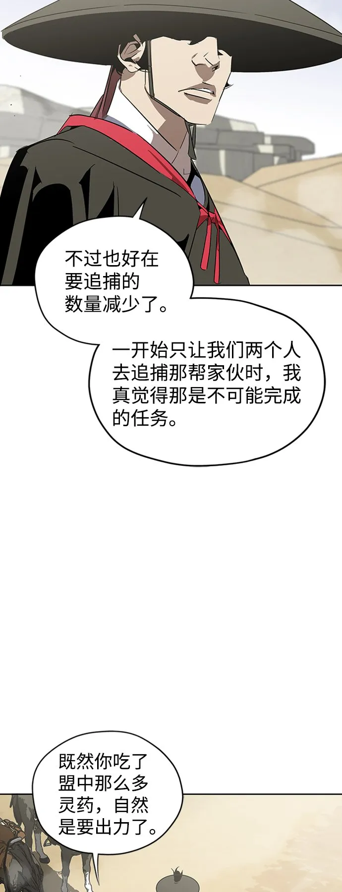 第5话 第110页