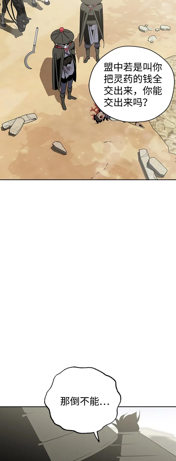第5话 第111页