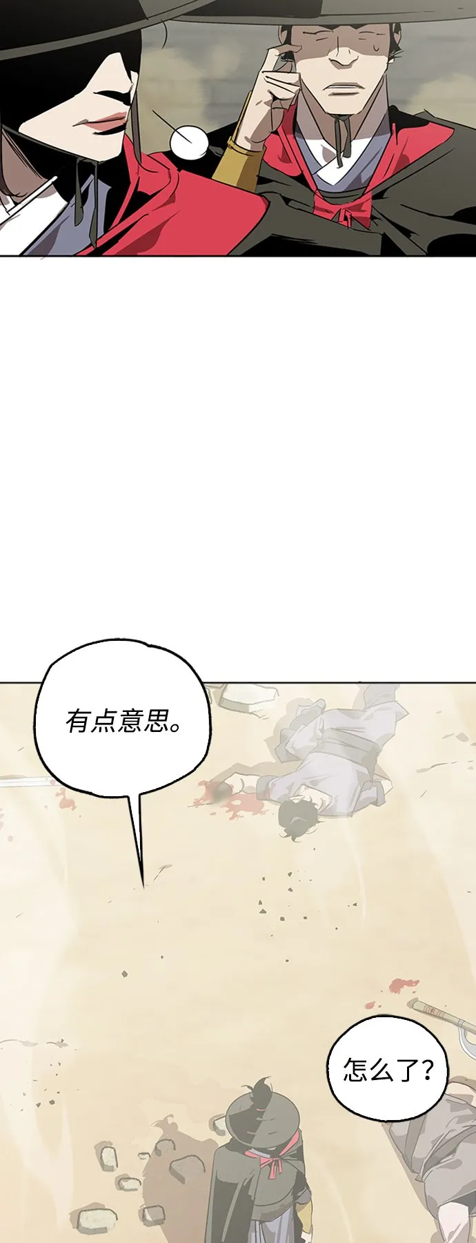 第5话 第112页