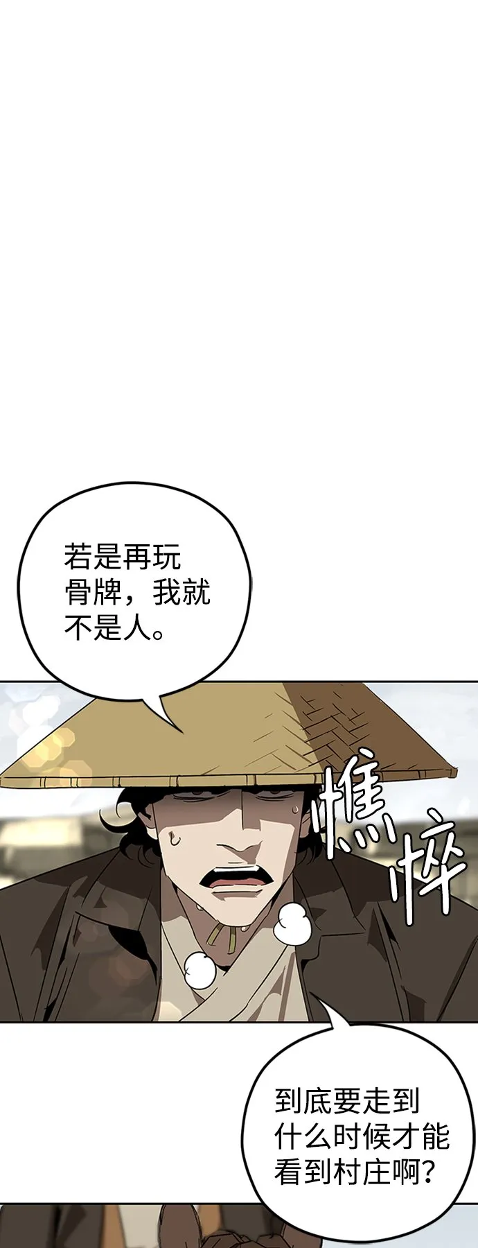 第4话 第2页
