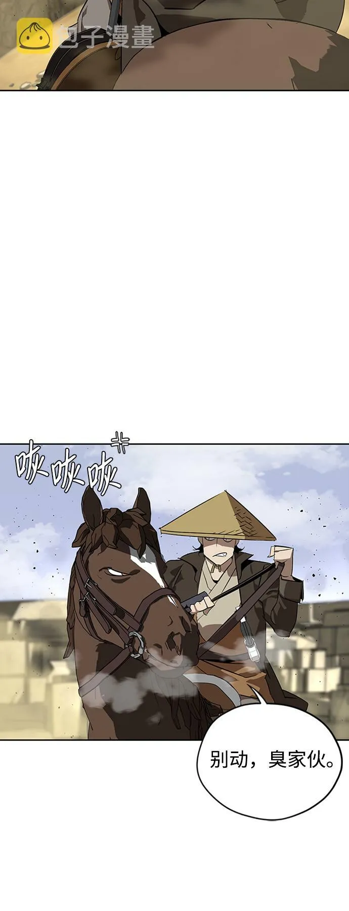 第4话 第5页