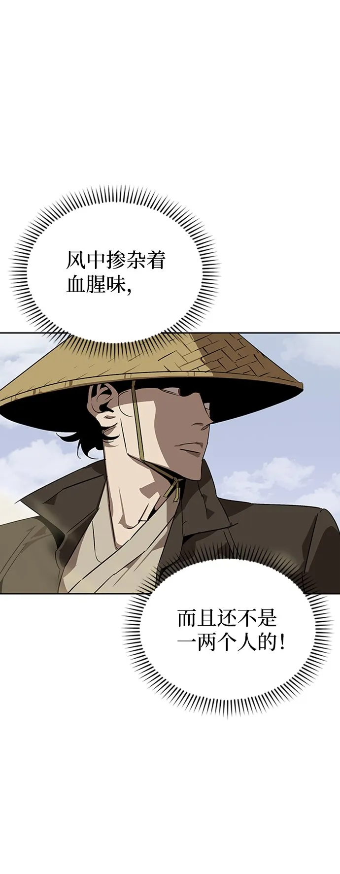 第4话 第6页
