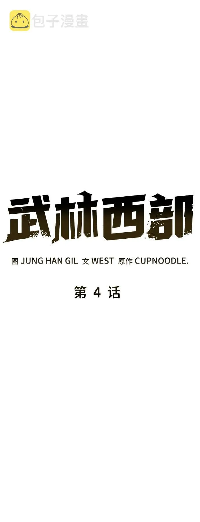 第4话 第7页