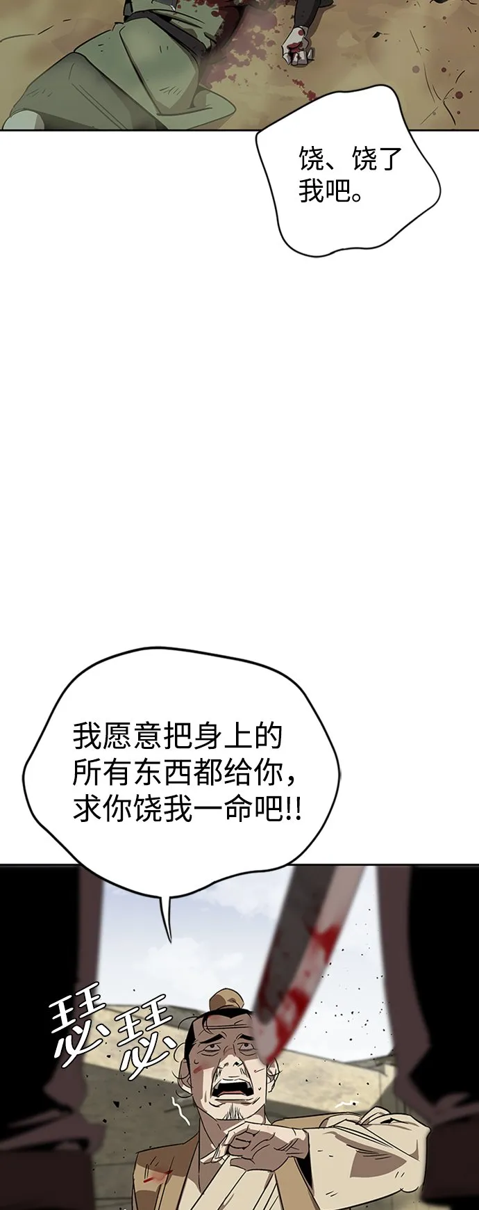 第4话 第10页