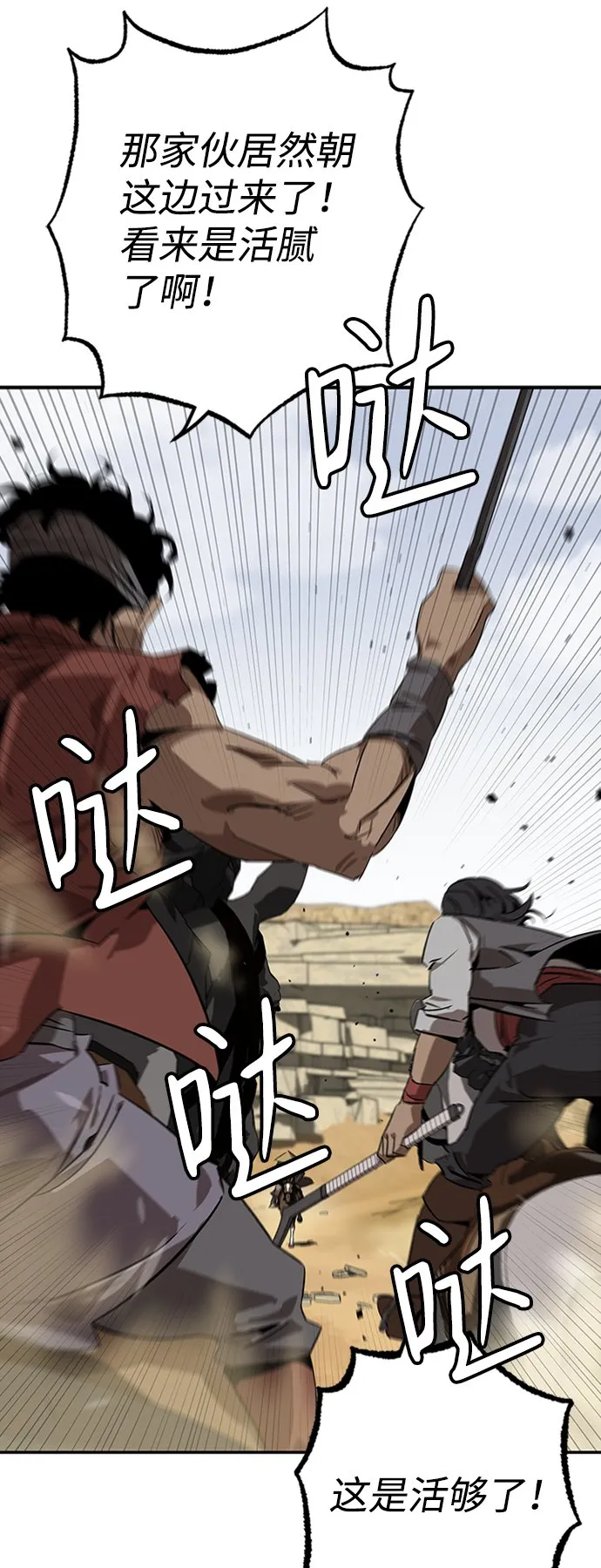 第4话 第33页