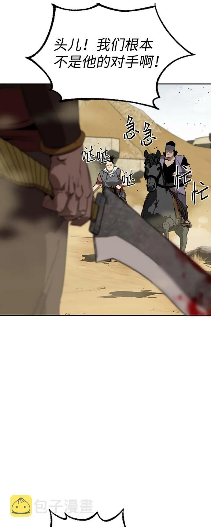 第4话 第54页