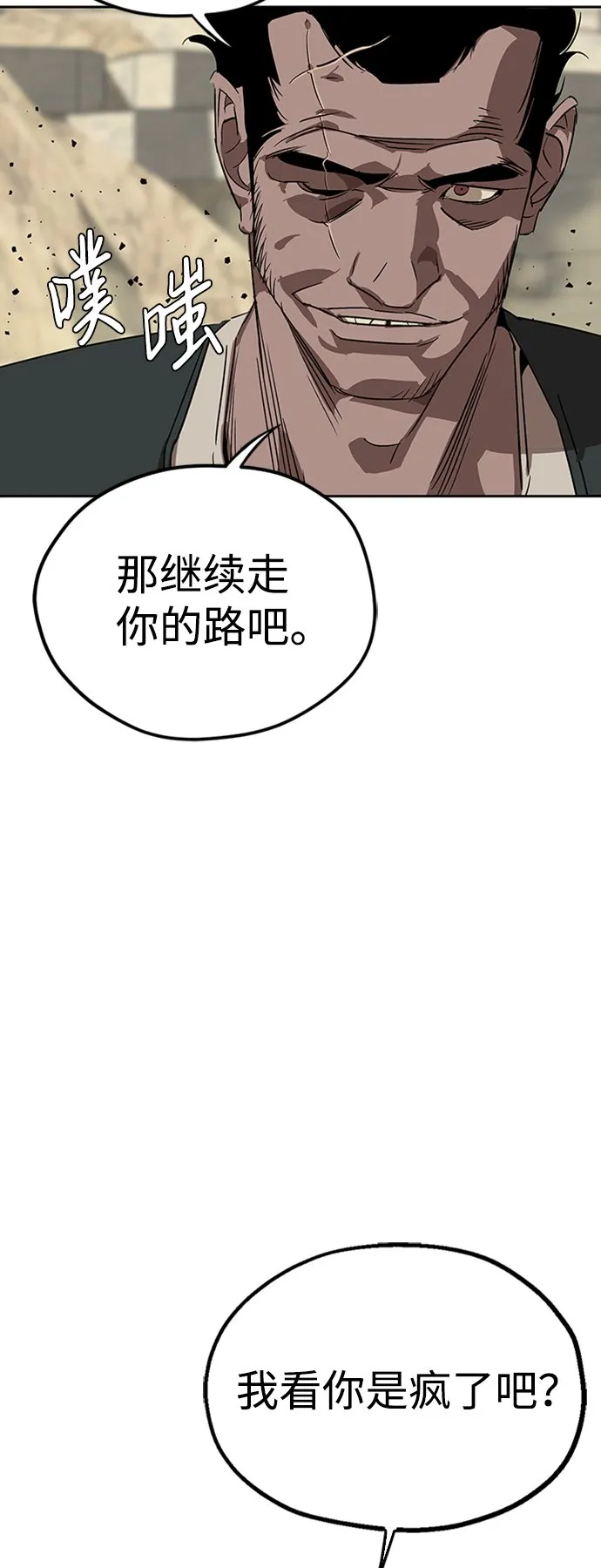 第4话 第67页