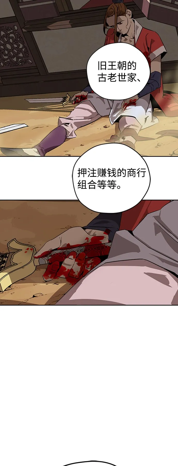 第4话 第74页