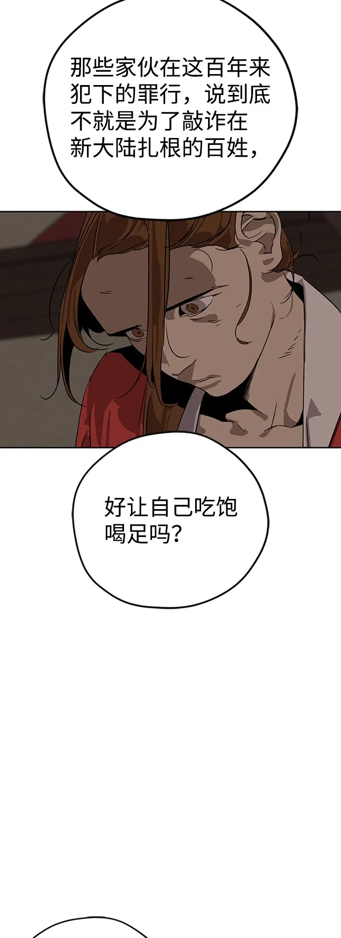 第4话 第75页