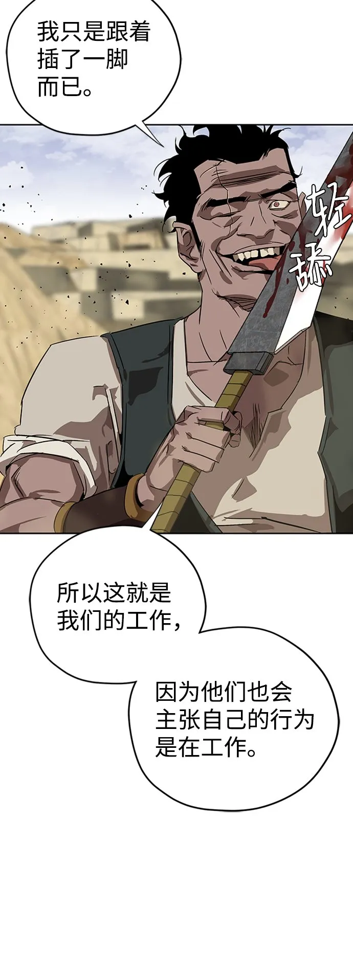 第4话 第76页