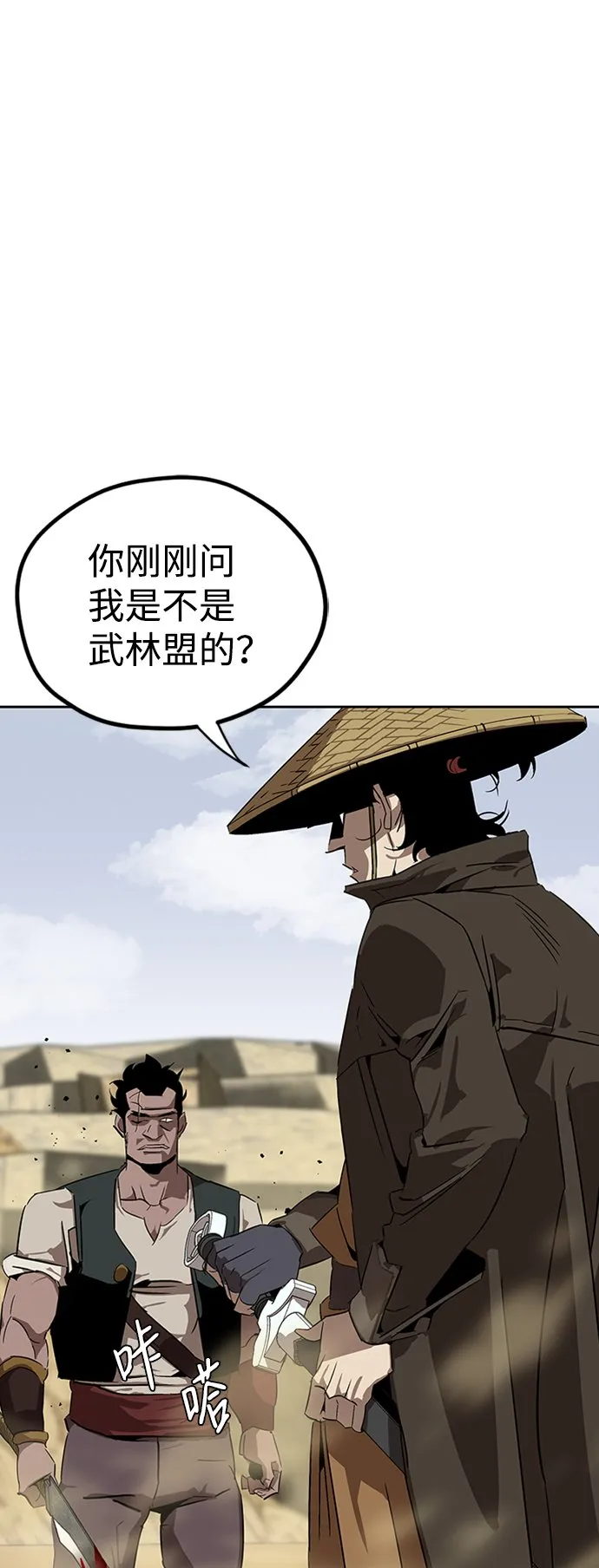 第4话 第80页