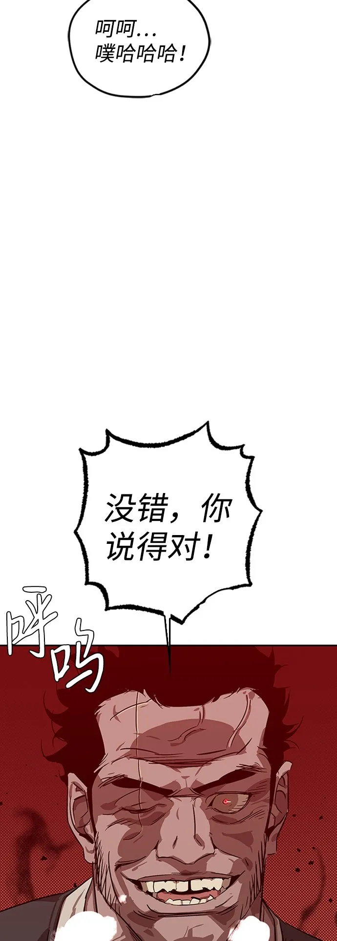 第4话 第84页