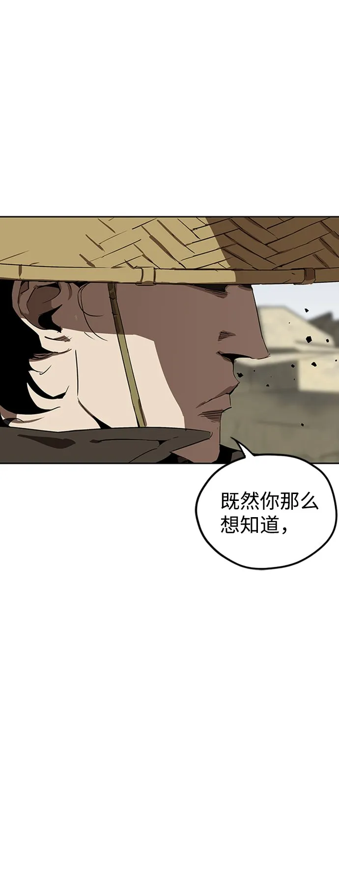 第4话 第90页
