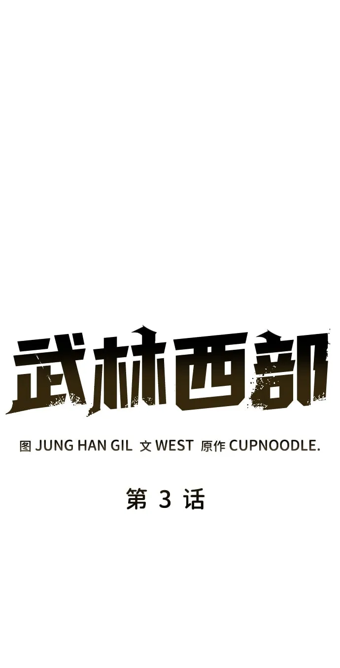 第3话 第2页