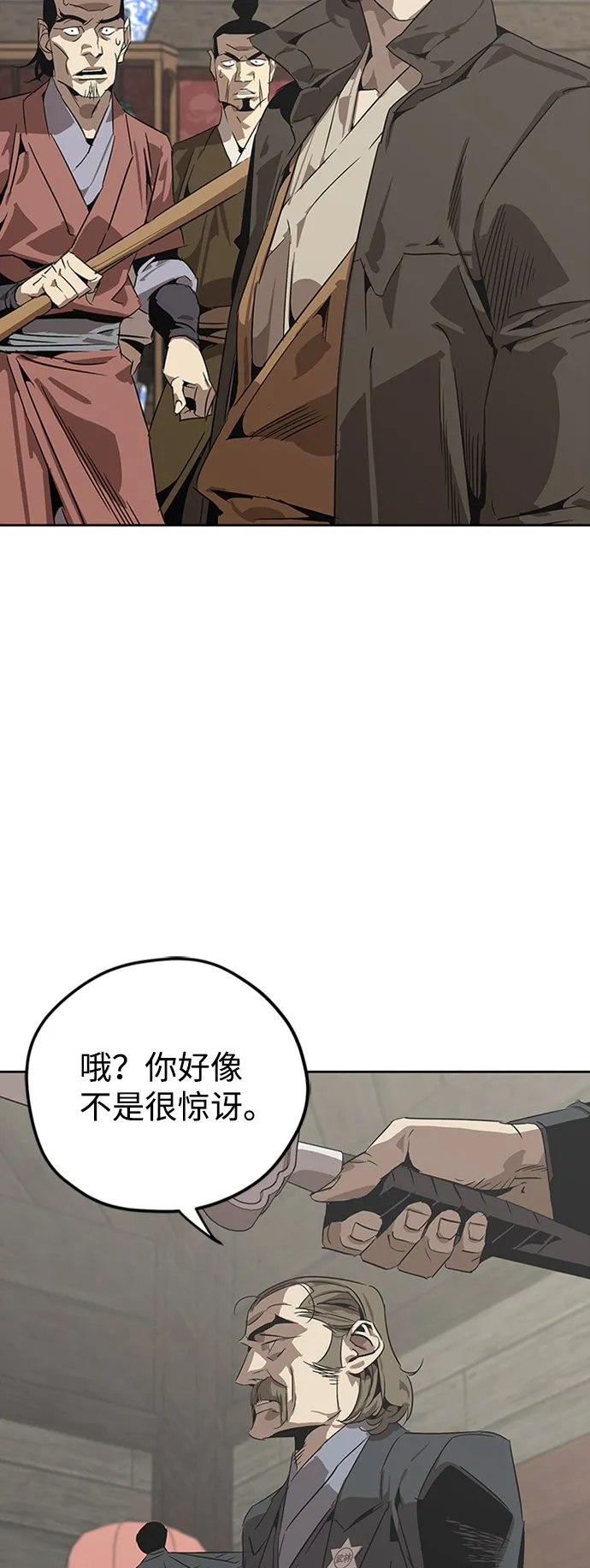 第3话 第4页
