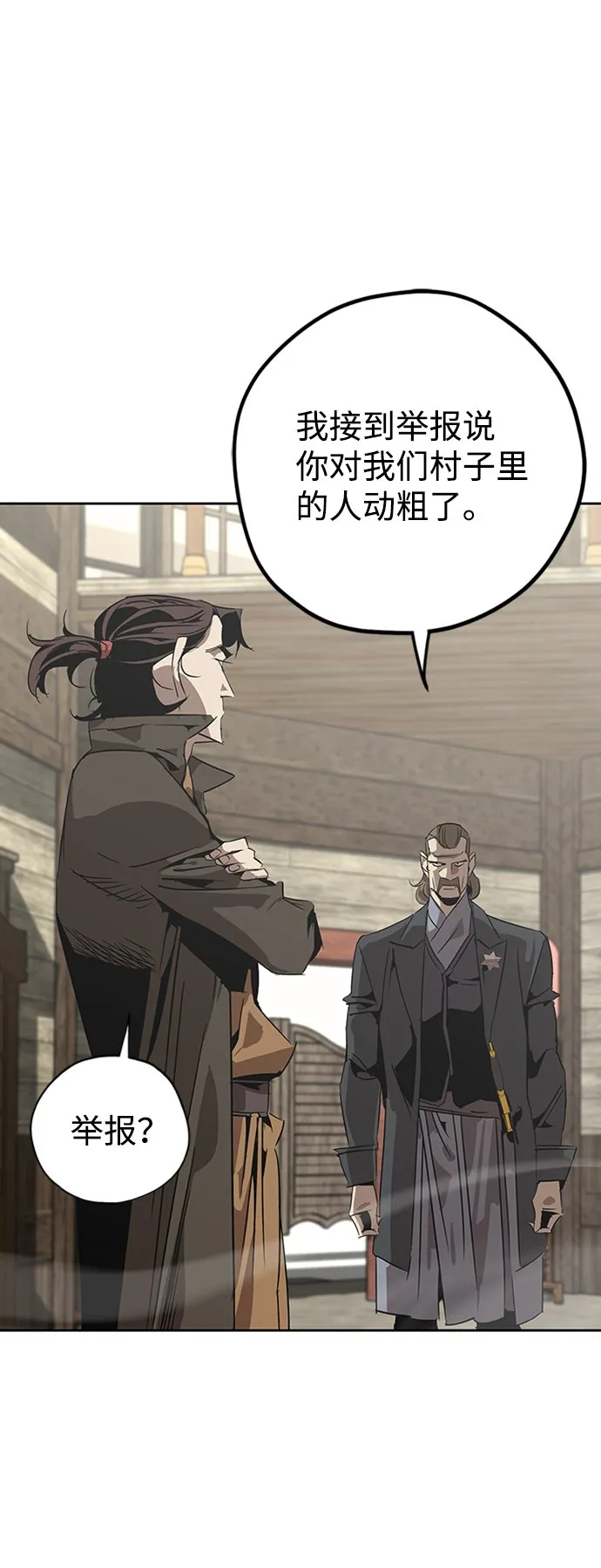 第3话 第9页