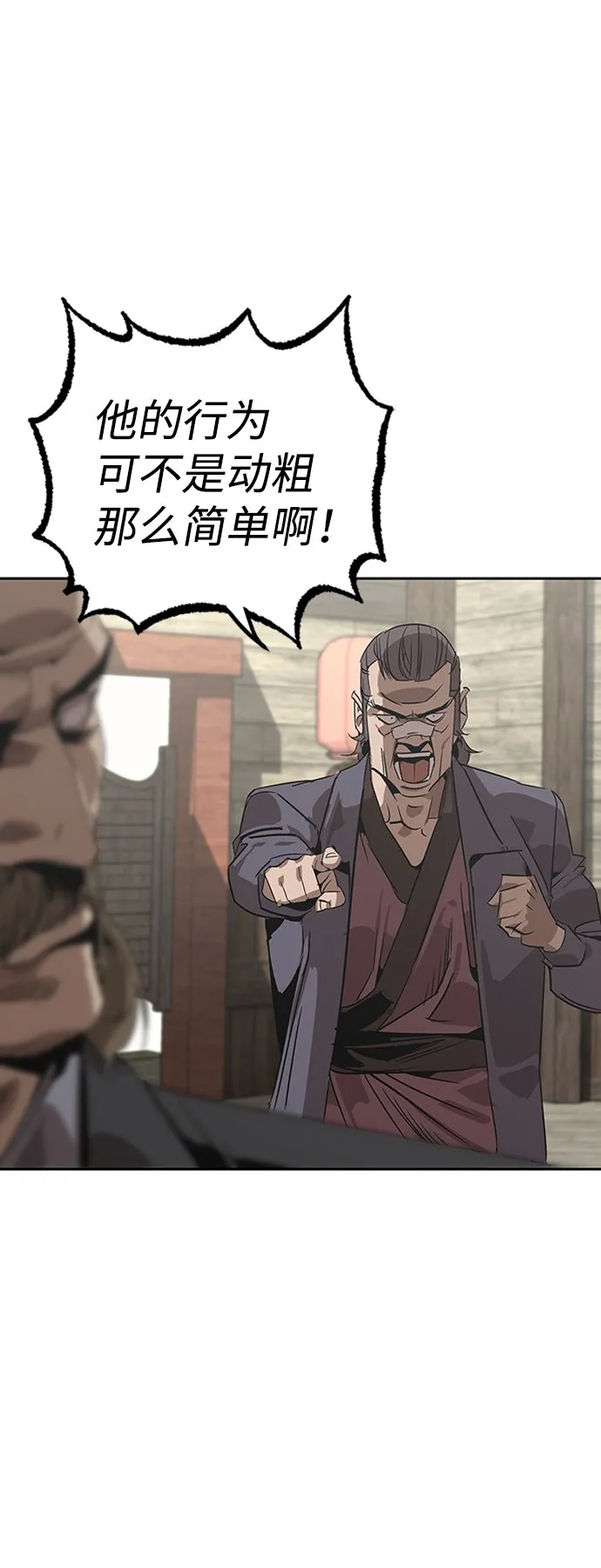 第3话 第10页