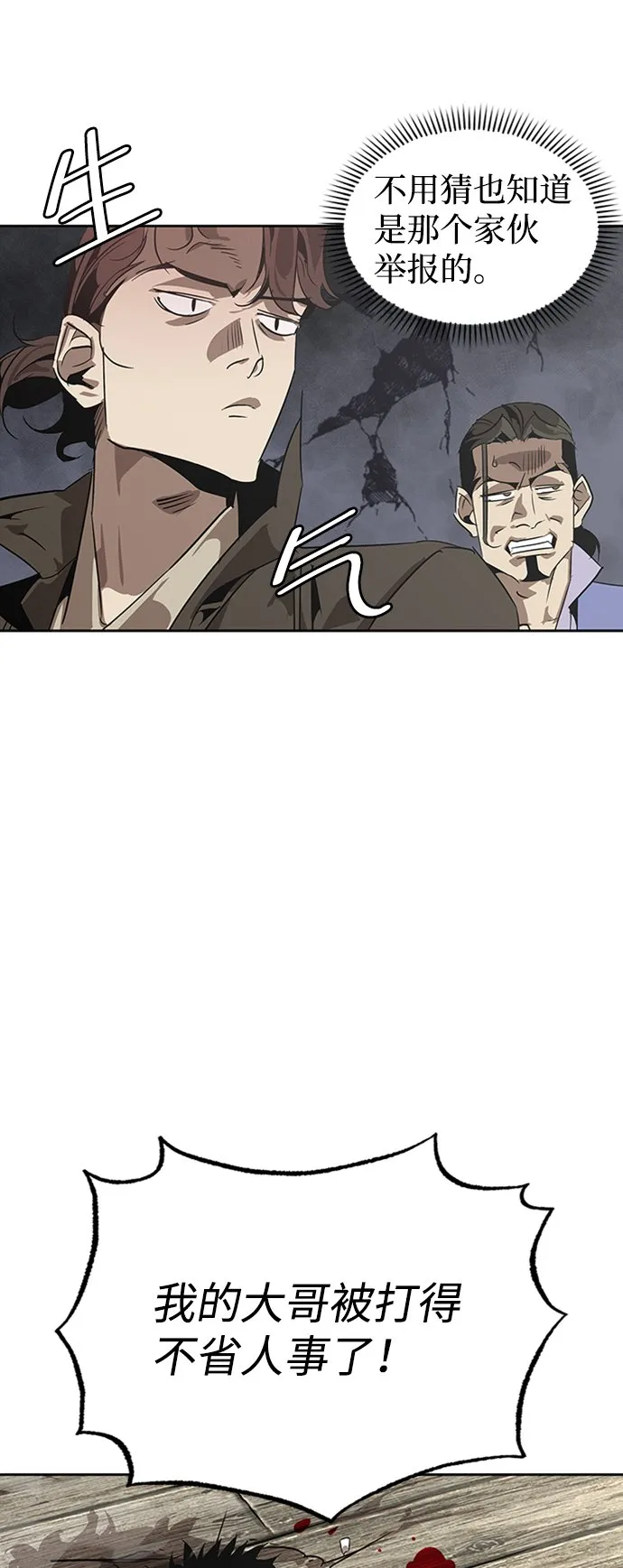 第3话 第11页