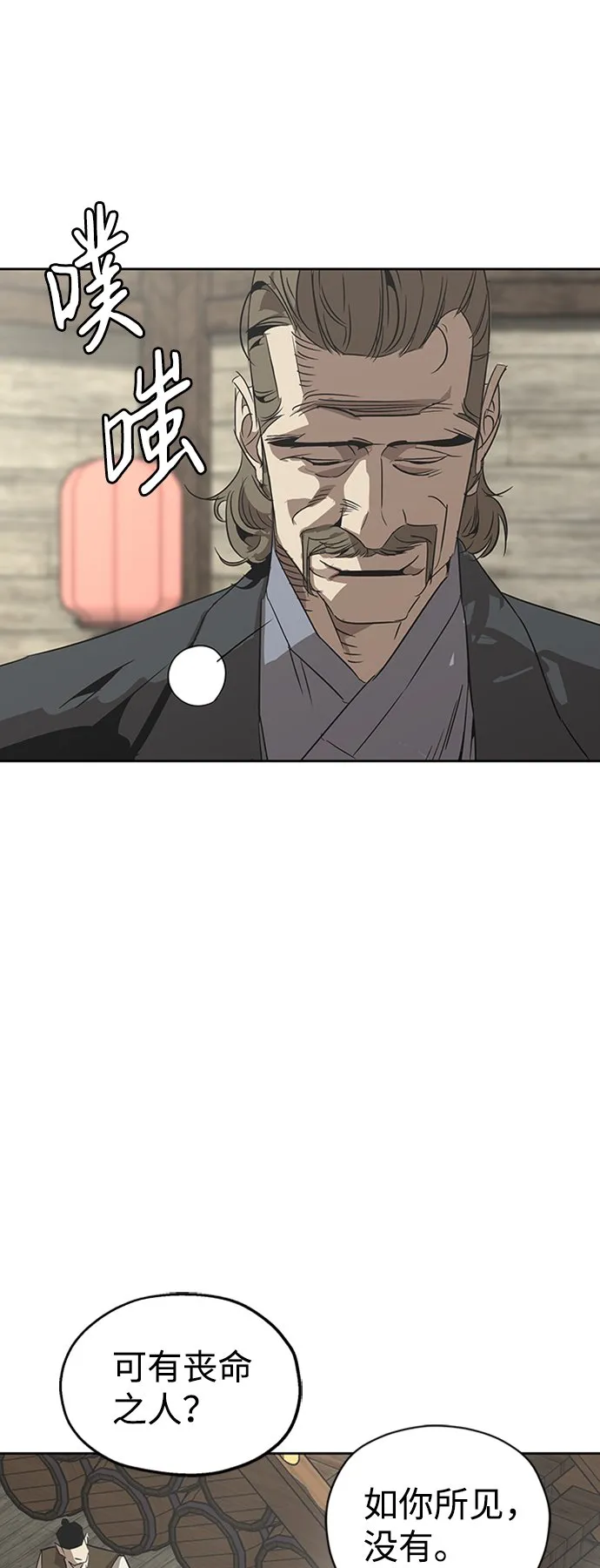 第3话 第17页