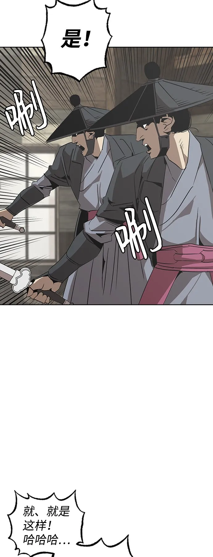第3话 第23页